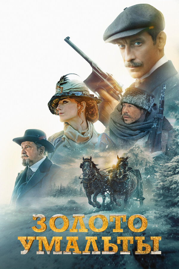 Постер фильма